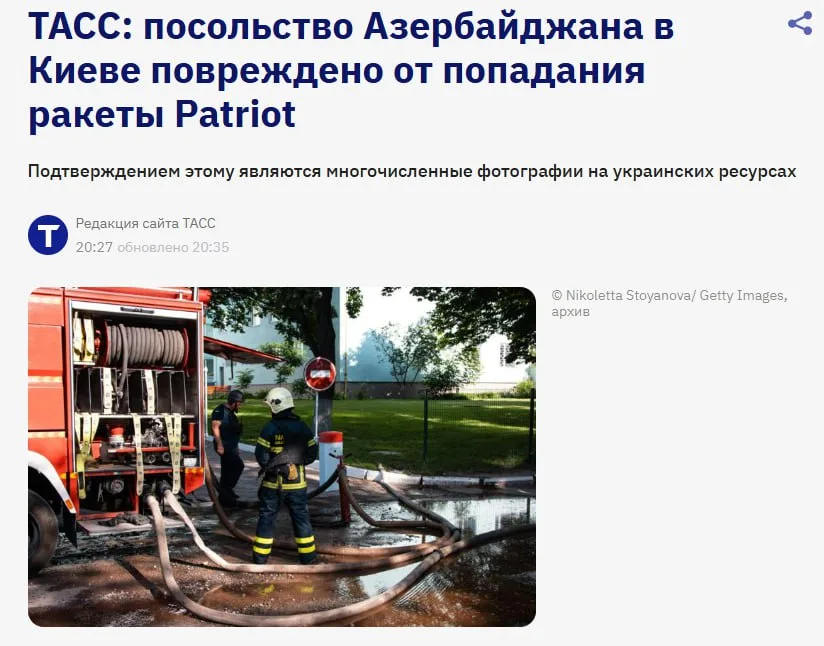 По азербайджанскому посольству в Киеве прилетела ракета Patriot, а не «Искандер»