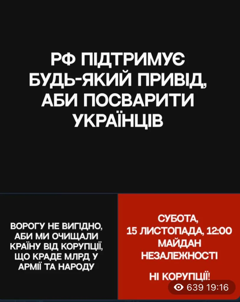 В украинских соцсетях появляются призывы к «миндичевскому» майдану