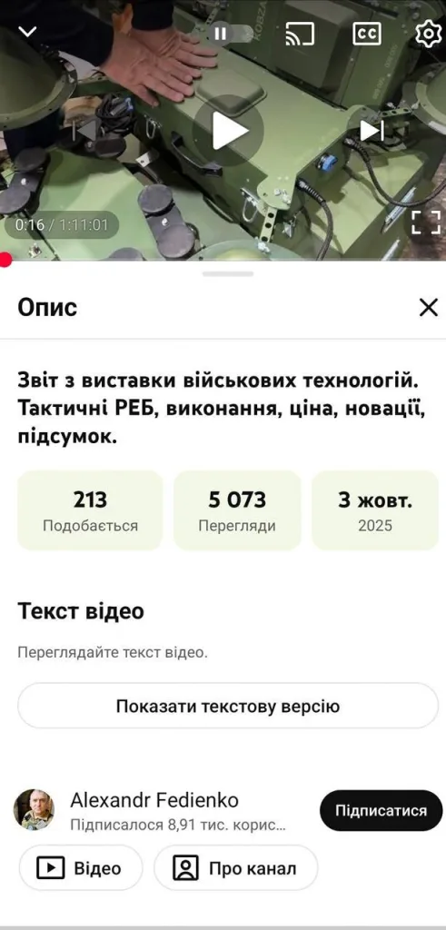 Украинский нардеп фактически навел российские ракеты на радиозавод «Орион» в Тернополе