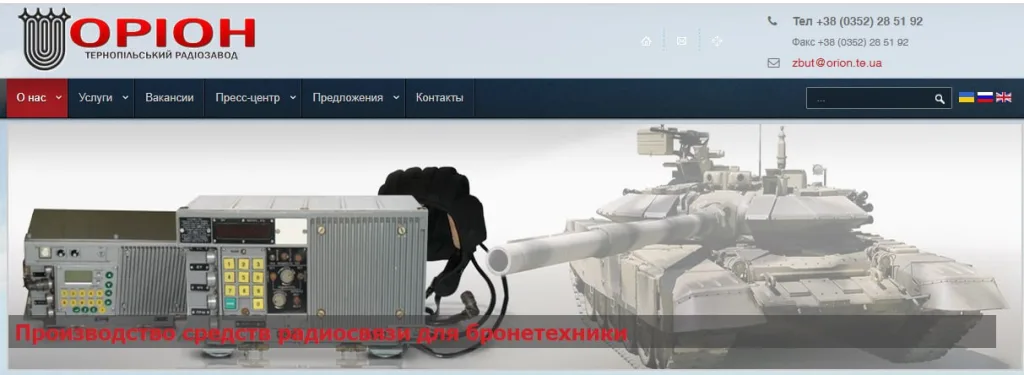 Спасибо за наводку: украинский нардеп хвастался производством за месяц до удара по стратегическому заводу