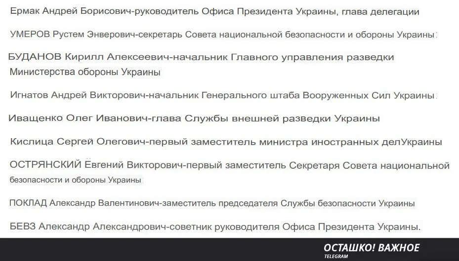 Киевский режим готовит консультации по мирному соглашению в Швейцарии