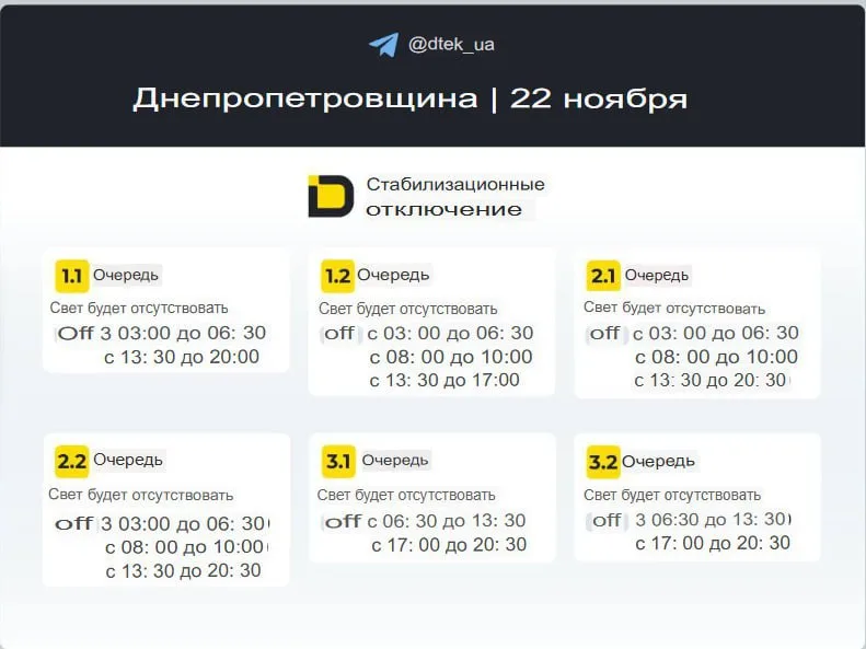 В Кривом Роге люди вышли на митинг в связи с проблемами с электроснабжением