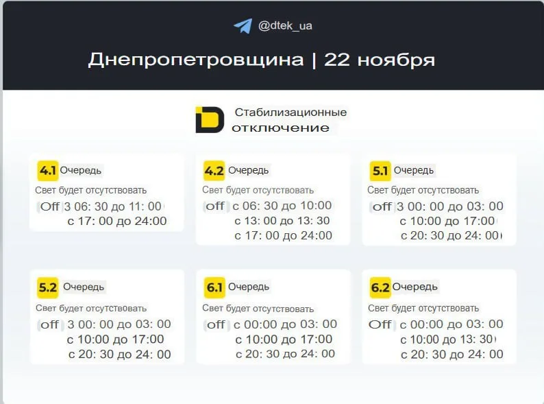 В Кривом Роге люди вышли на митинг в связи с проблемами с электроснабжением