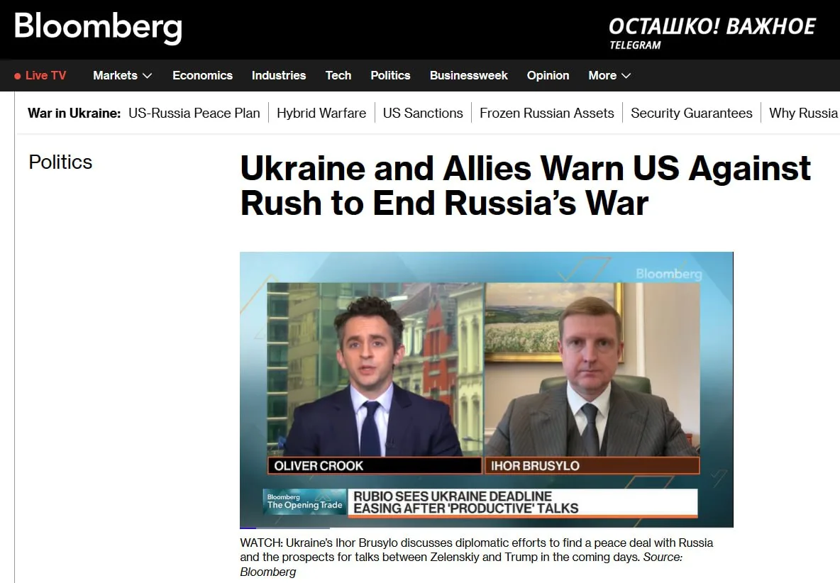 Пункт о замороженных активах России убрали из мирного плана по Украине