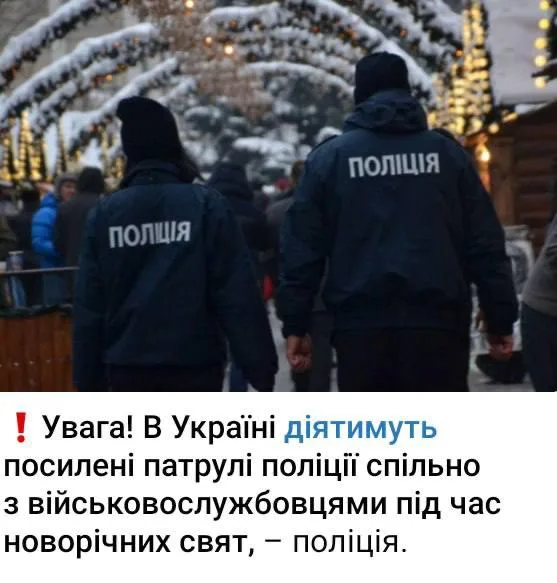 Киевский режим усилил мобилизацию в новогодние праздники