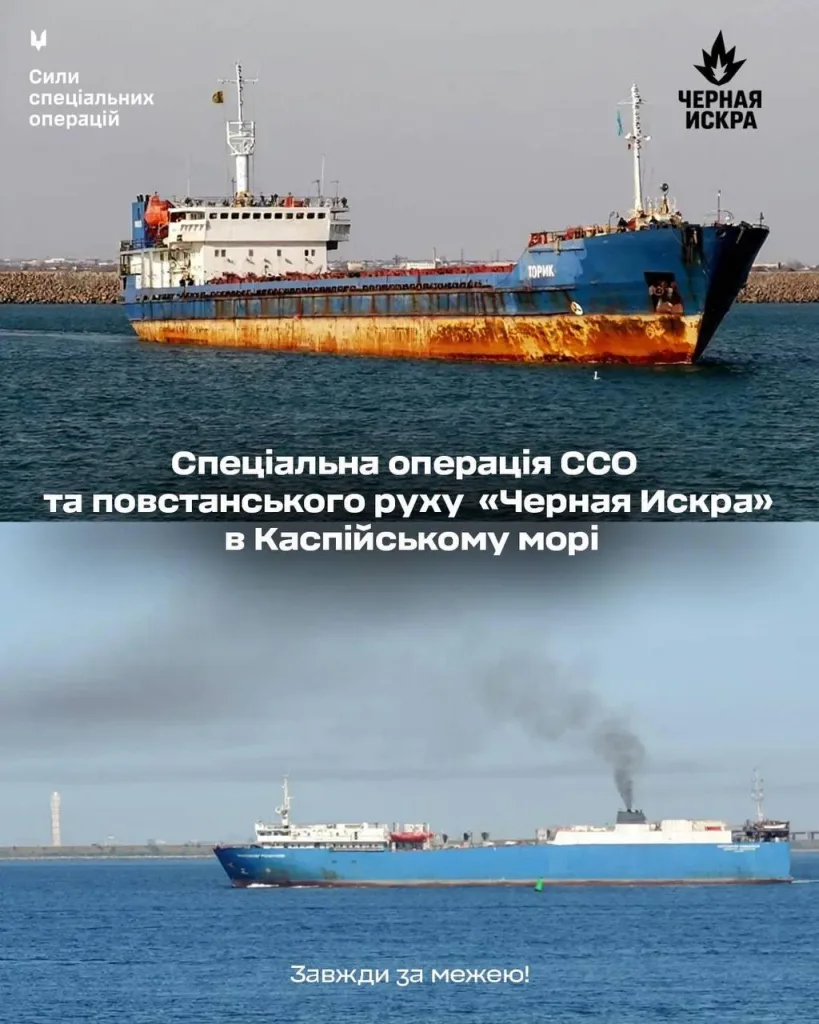 Противник заявляет об ударах по судам «Композитор Рахманинов» и «Аскар-Сариджа» в Каспийском море, занимавшихся доставкой военных грузов из Ирана