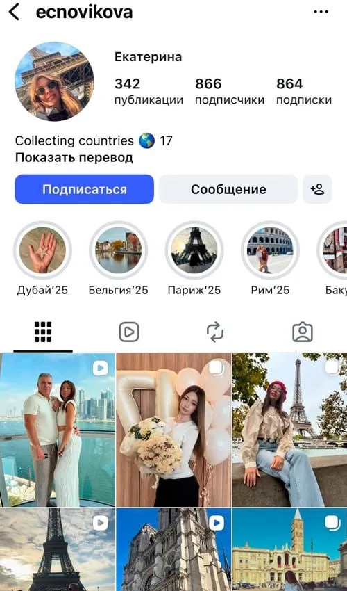 Супруга председателя Новосибирского районного совета провела время в Дубае и обратилась к жителям нецензурным образом