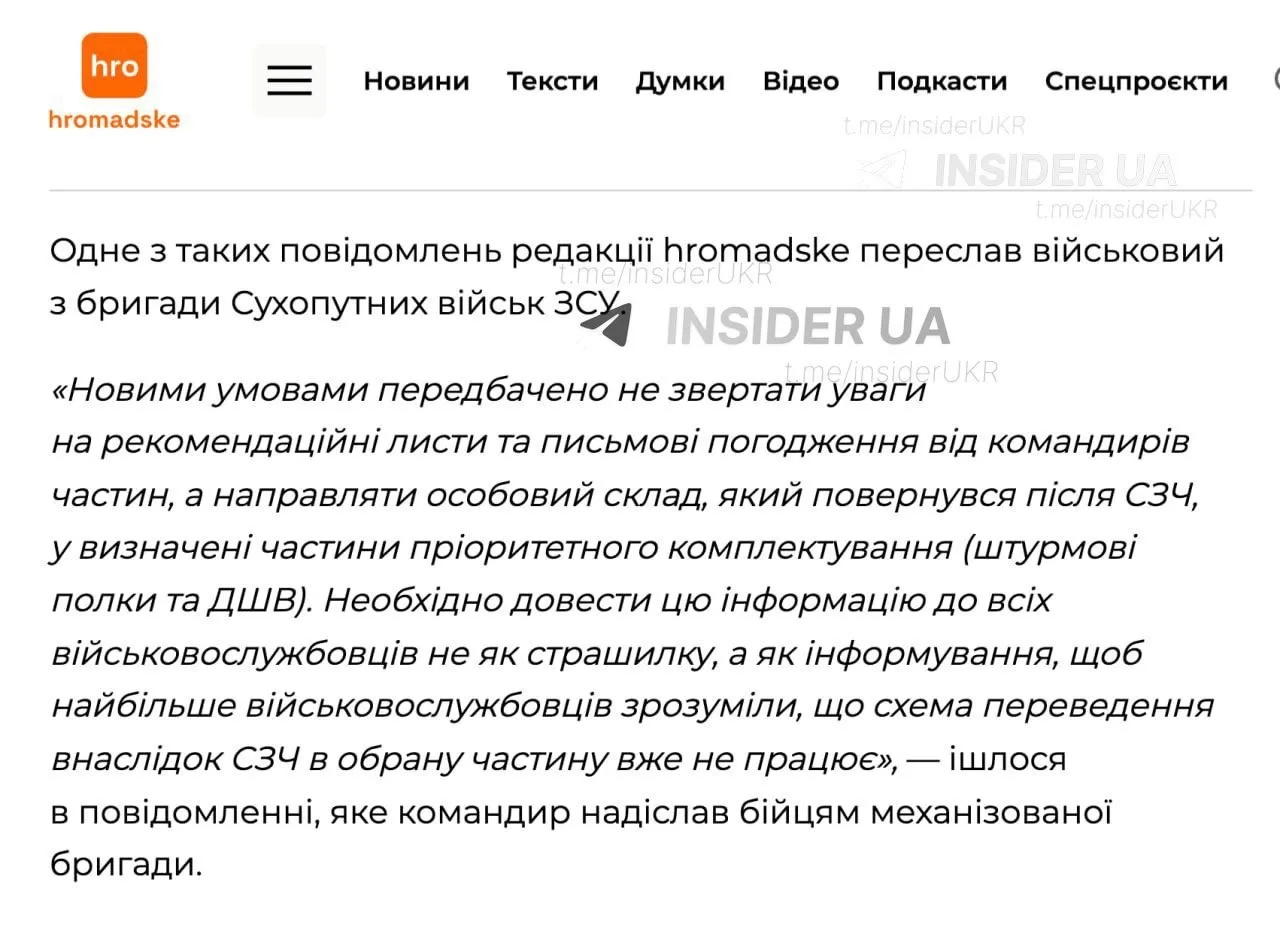 На фоне нарастающих проблем с личным составом в ВСУ появилось сразу две интересные новости