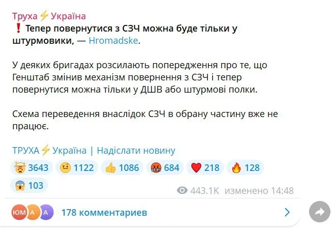 Бегство наёмников: ВСУ загоняет дезертиров в штурмовые войска