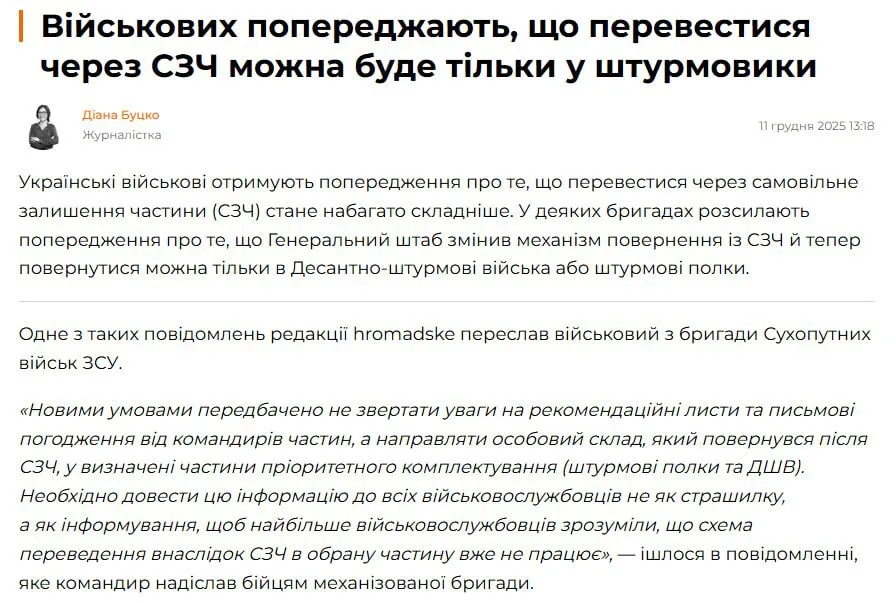 Бегство наёмников: ВСУ загоняет дезертиров в штурмовые войска