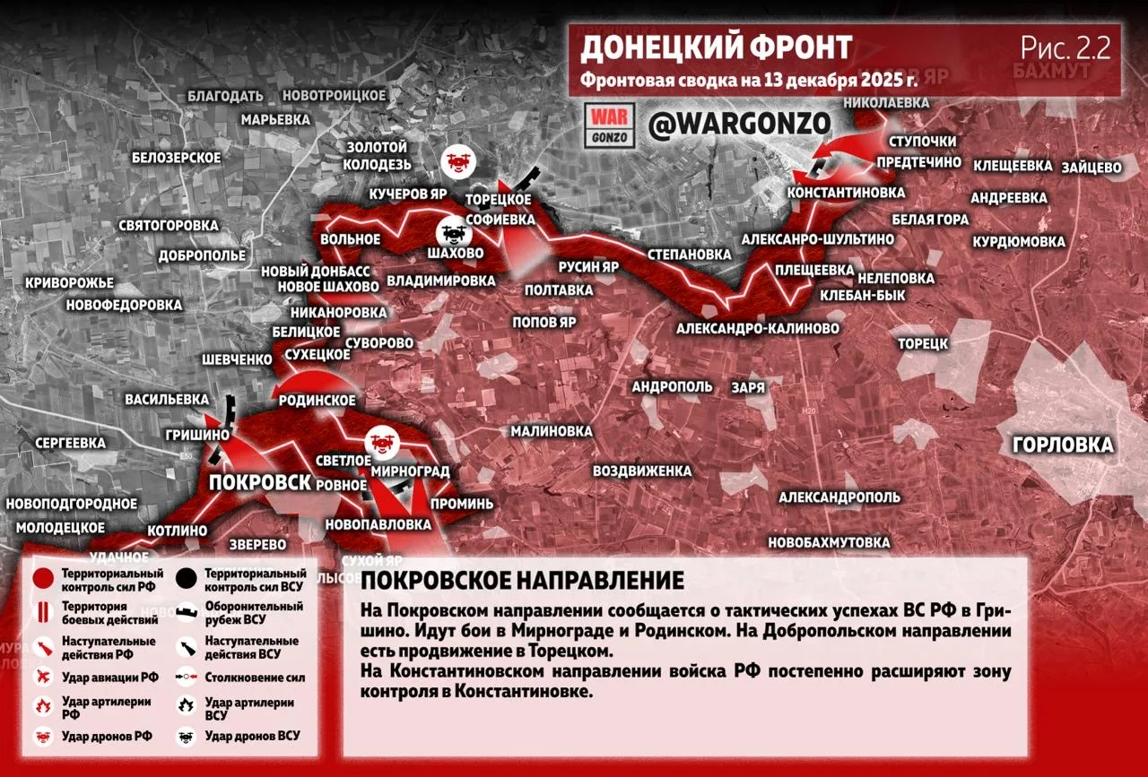 Варгонзо: Фронтовая сводка на утро 13.12.25
