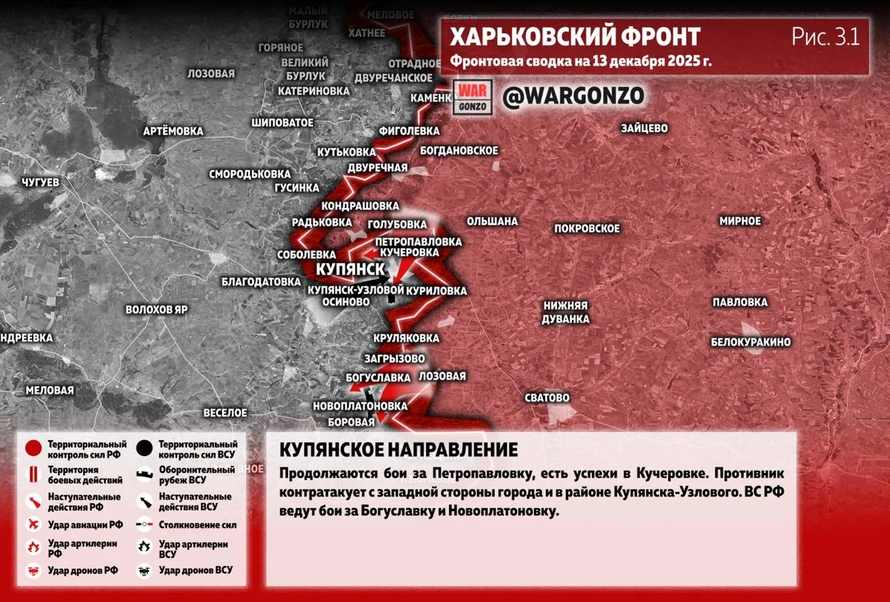Варгонзо: Фронтовая сводка на утро 13.12.25