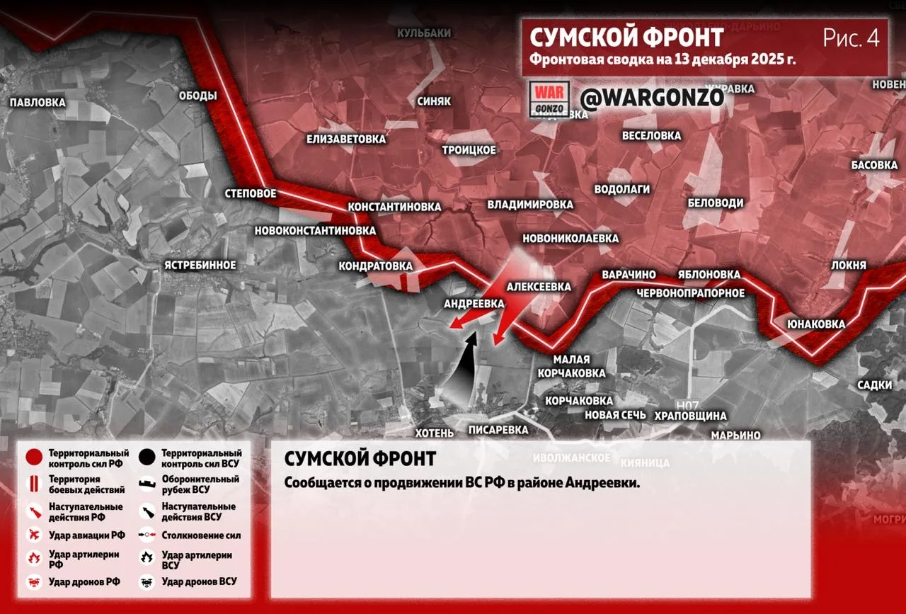 Варгонзо: Фронтовая сводка на утро 13.12.25