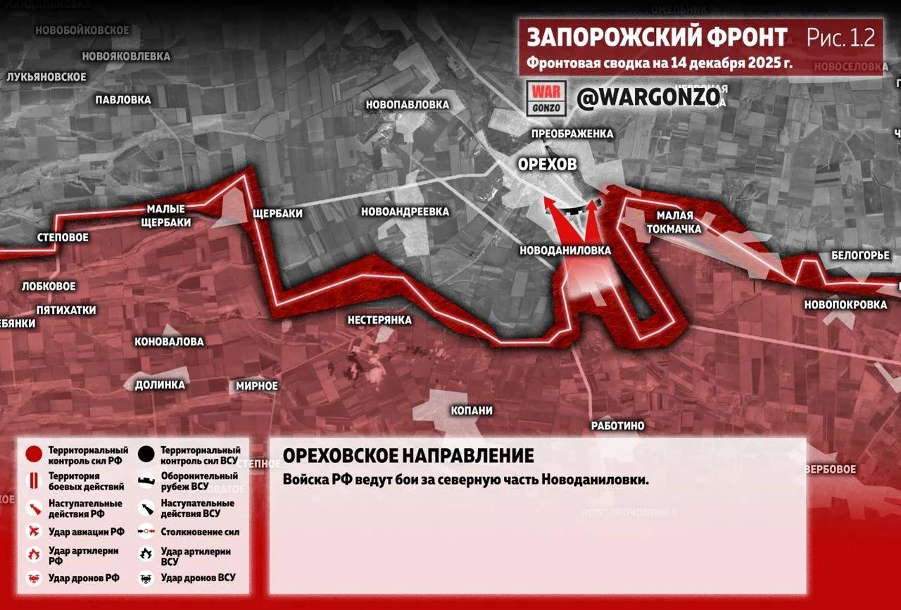 Варгонзо: Фронтовая сводка на утро 14.12.25