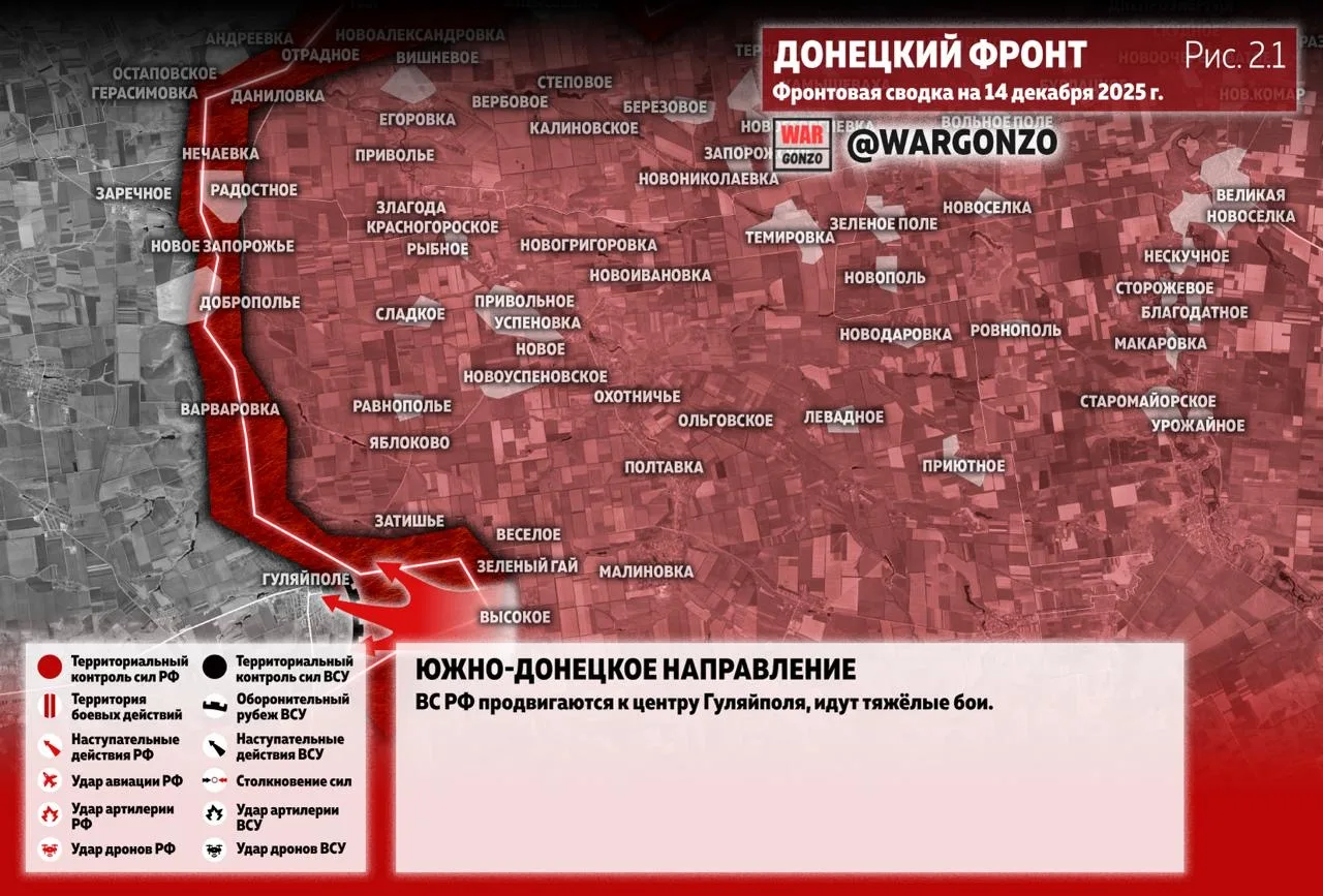Варгонзо: Фронтовая сводка на утро 14.12.25