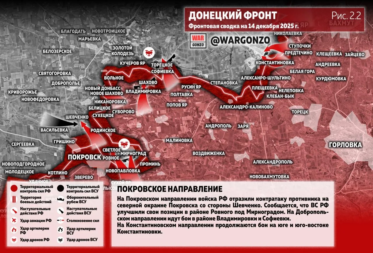 Варгонзо: Фронтовая сводка на утро 14.12.25