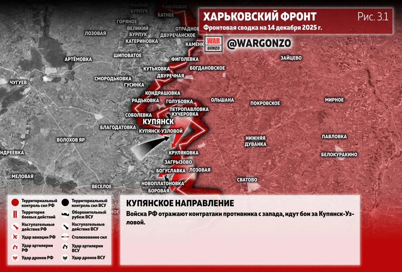 Варгонзо: Фронтовая сводка на утро 14.12.25
