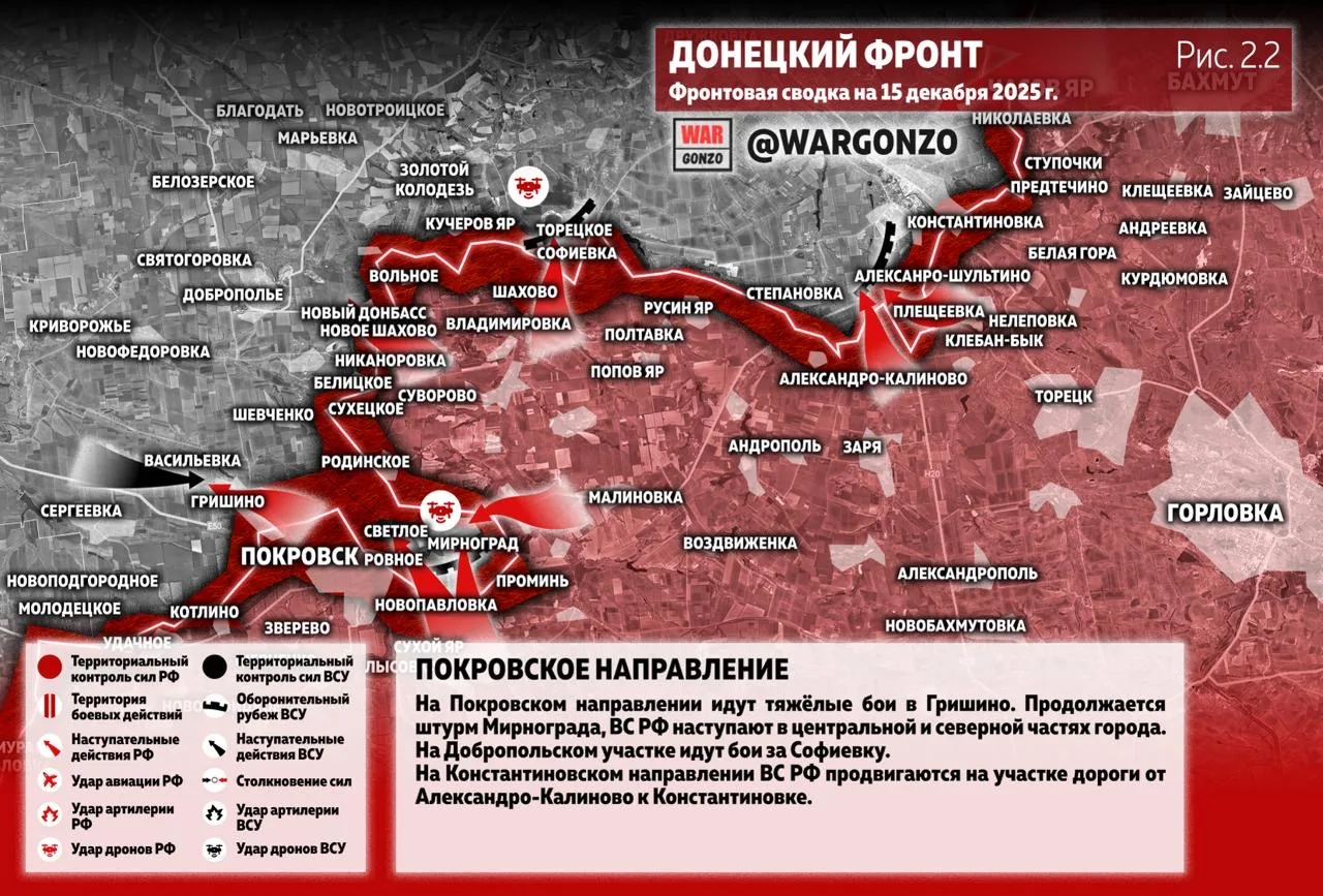 Варгонзо: Фронтовая сводка на утро 15.12.25