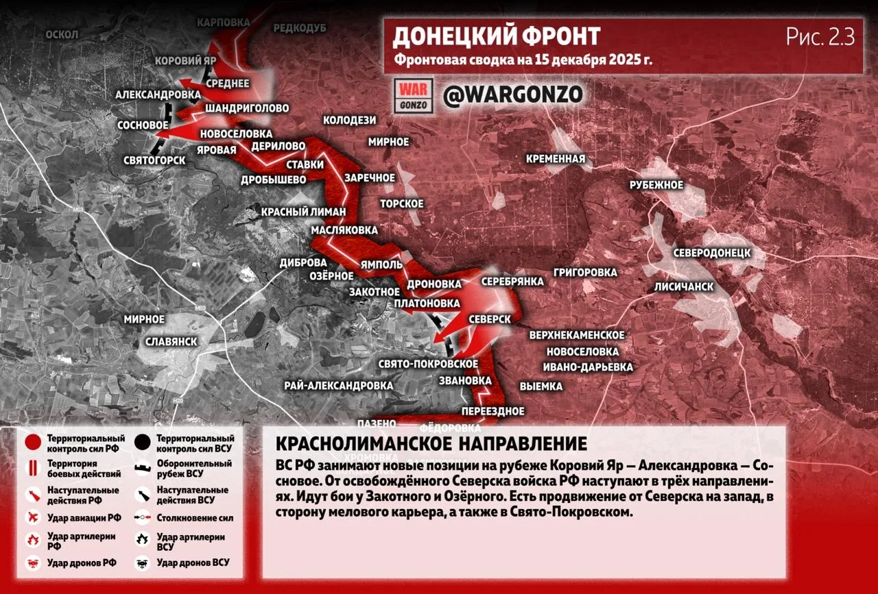 Варгонзо: Фронтовая сводка на утро 15.12.25
