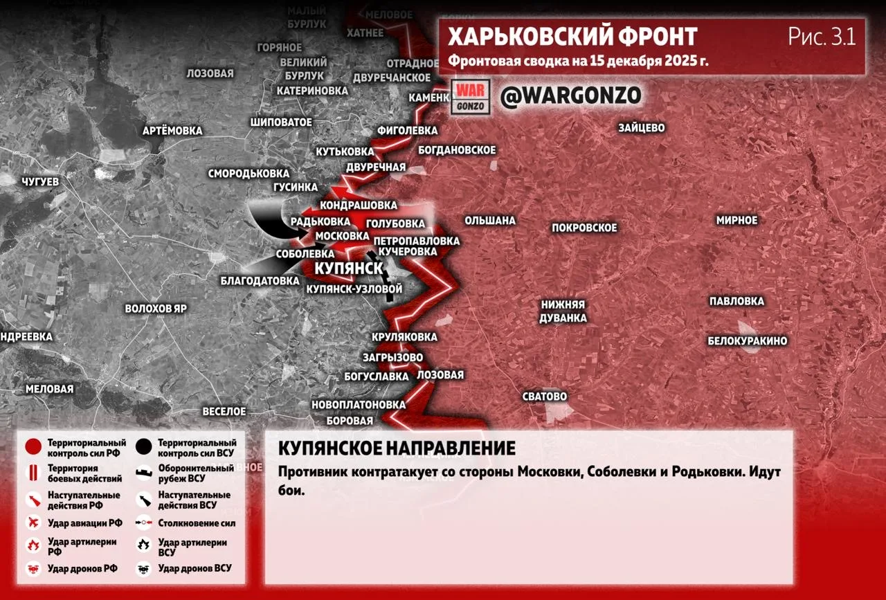 Варгонзо: Фронтовая сводка на утро 15.12.25