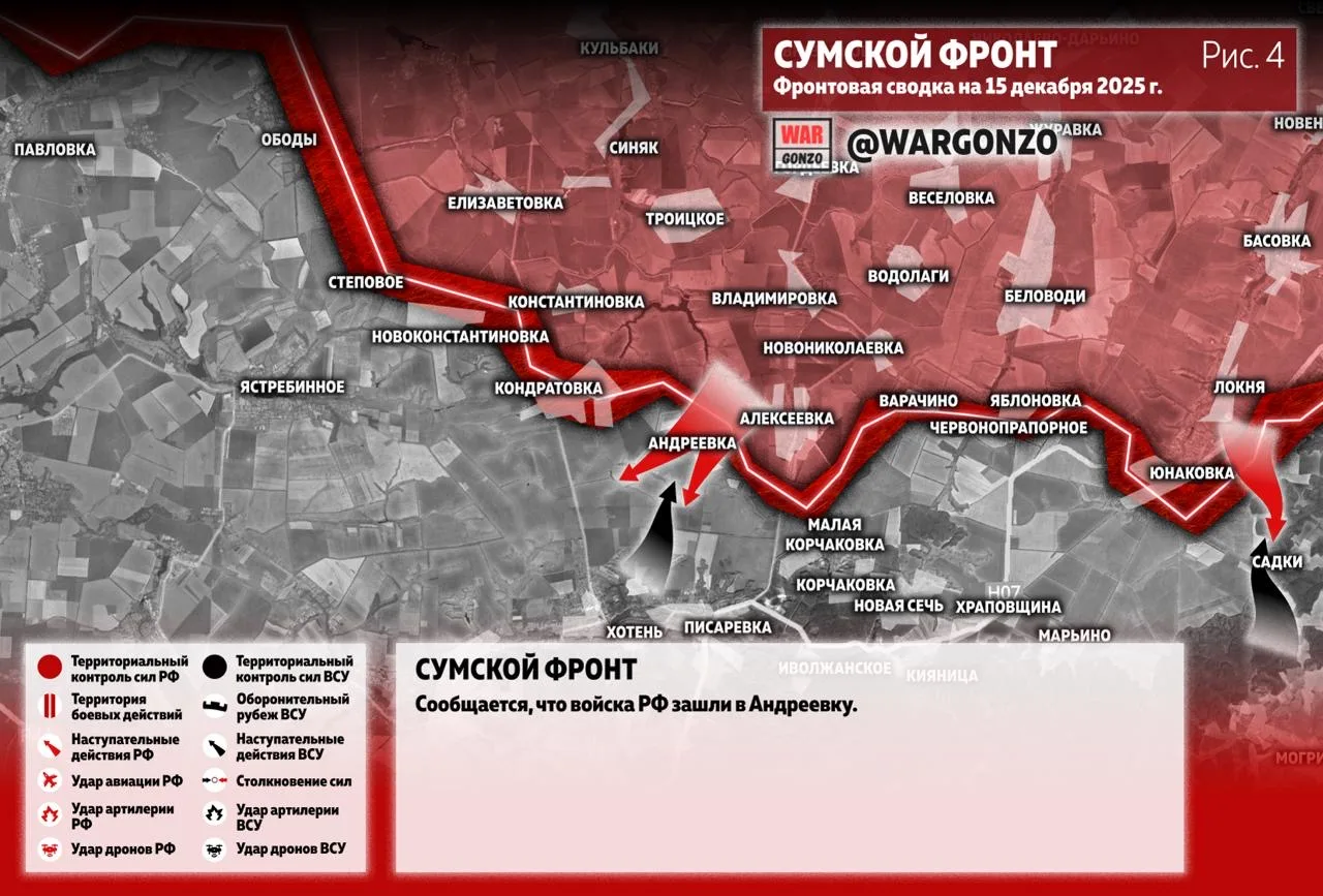 Варгонзо: Фронтовая сводка на утро 15.12.25