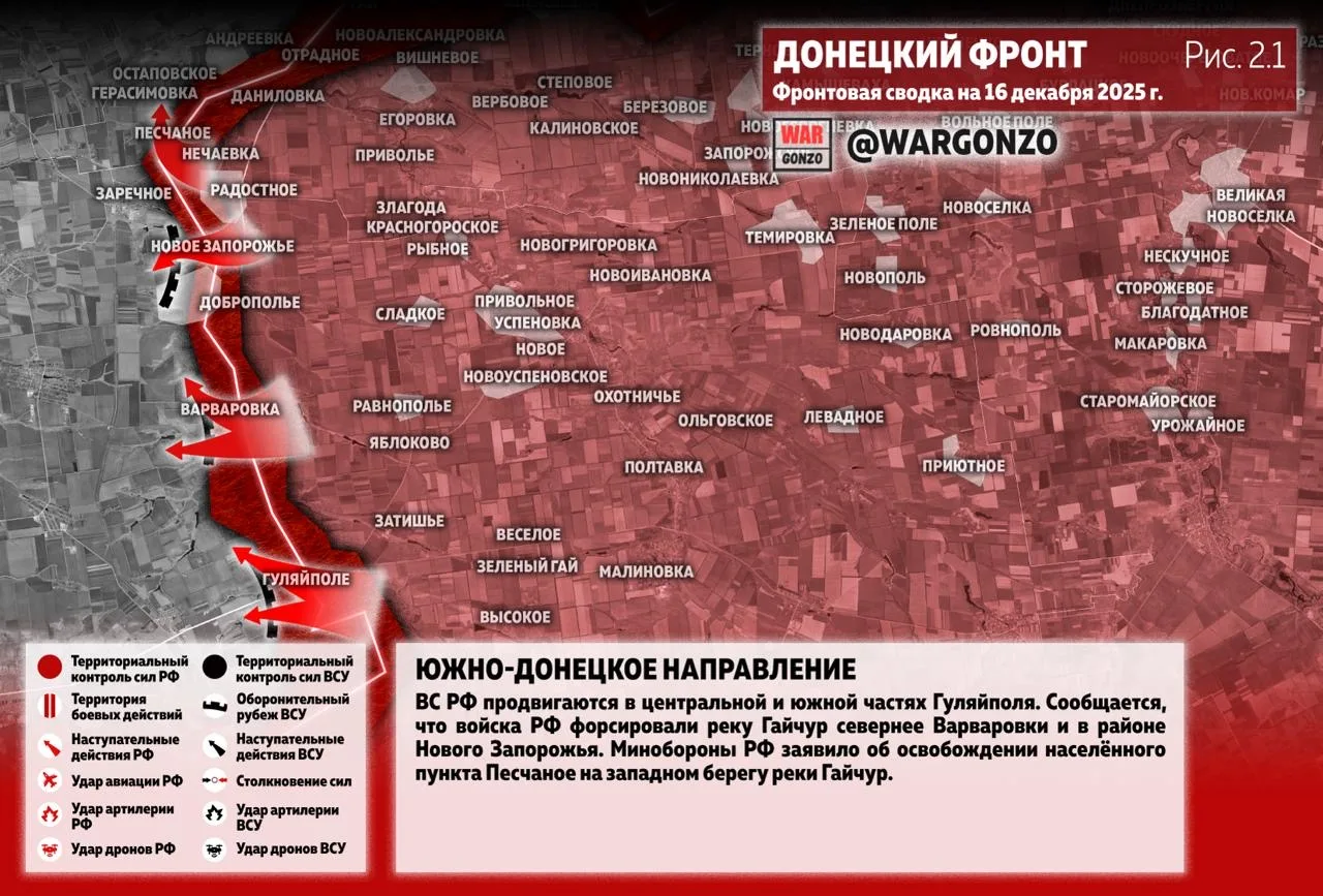 Варгонзо: Фронтовая сводка на утро 16.12.25