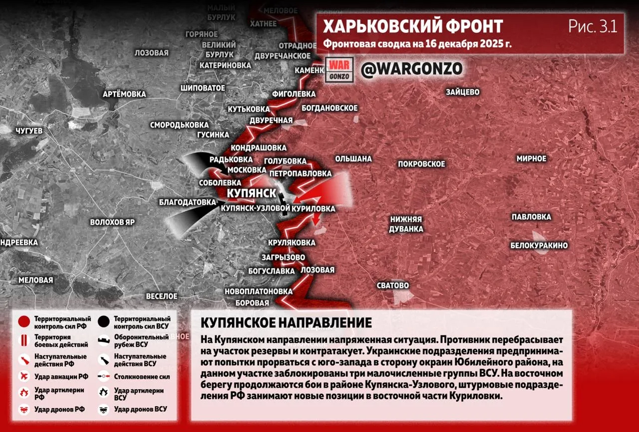 Варгонзо: Фронтовая сводка на утро 16.12.25