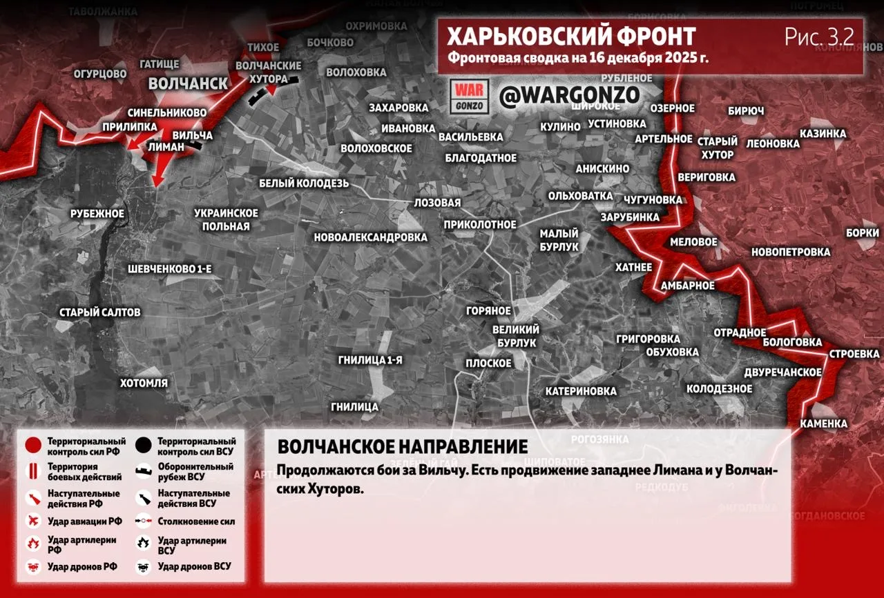 Варгонзо: Фронтовая сводка на утро 16.12.25