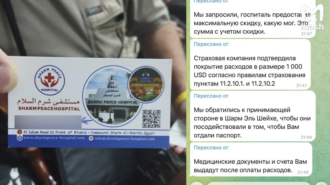 Туристку из Челябинска взяла в заложники египетская больница: санитары забрали у неё паспорт из-за того, что страховая решила оплатить только $1к за лечение вместо $7к