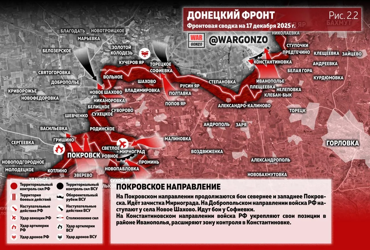 Варгонзо: Фронтовая сводка на утро 17.12.2025