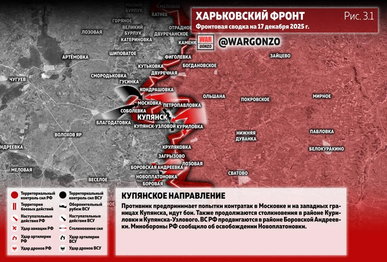 Варгонзо: Фронтовая сводка на утро 17.12.2025