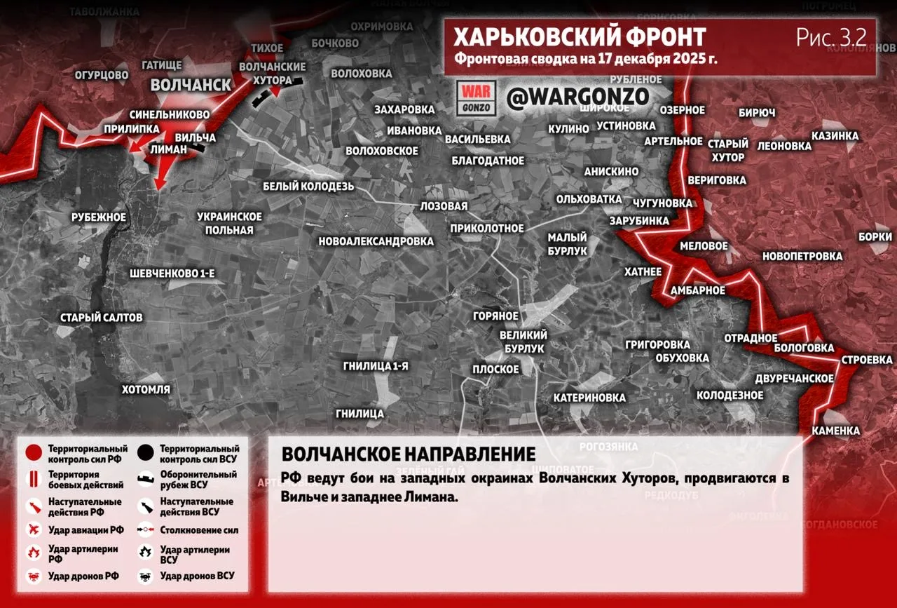 Варгонзо: Фронтовая сводка на утро 17.12.2025