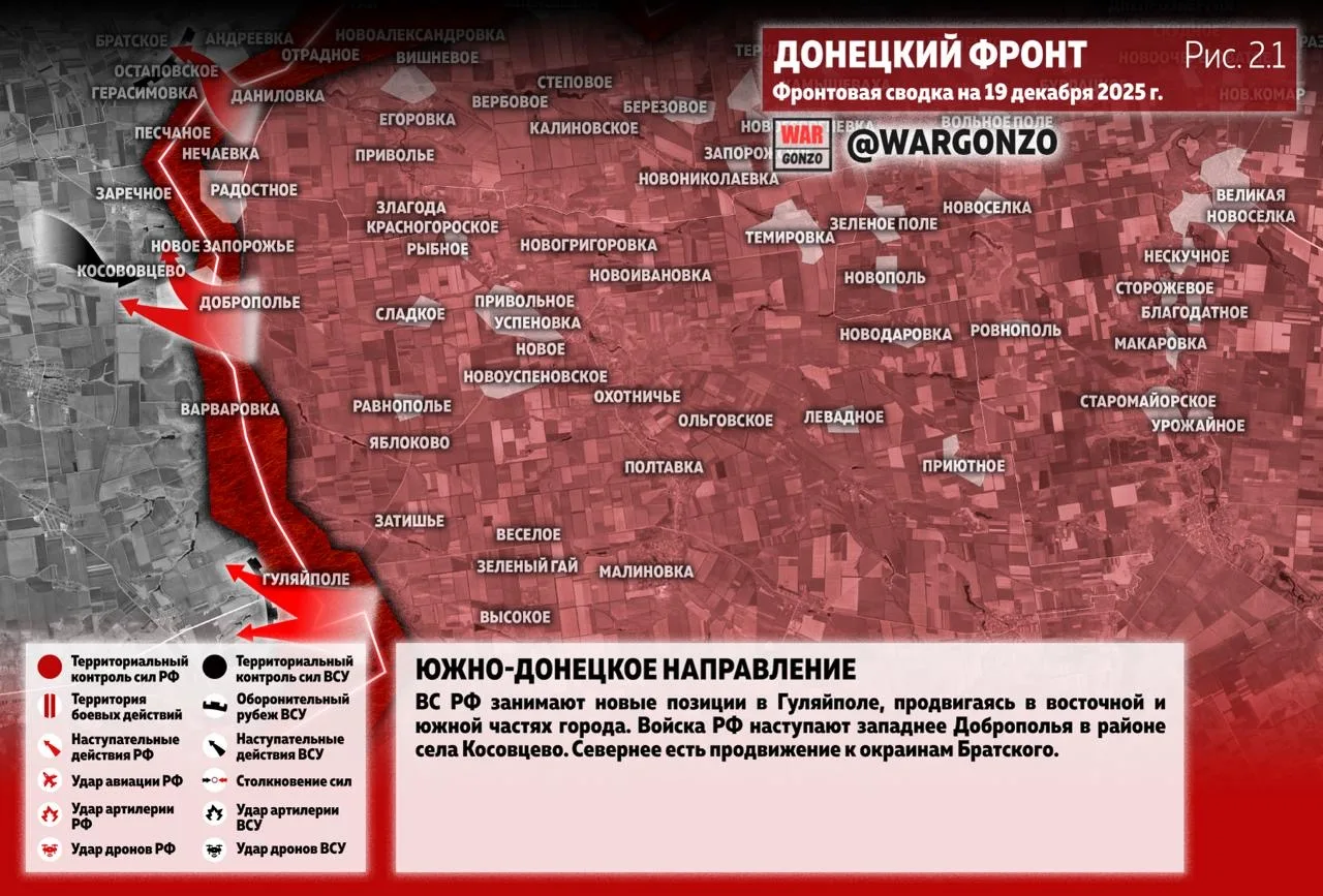 Варгонзо: Фронтовая сводка на утро 19.12.25