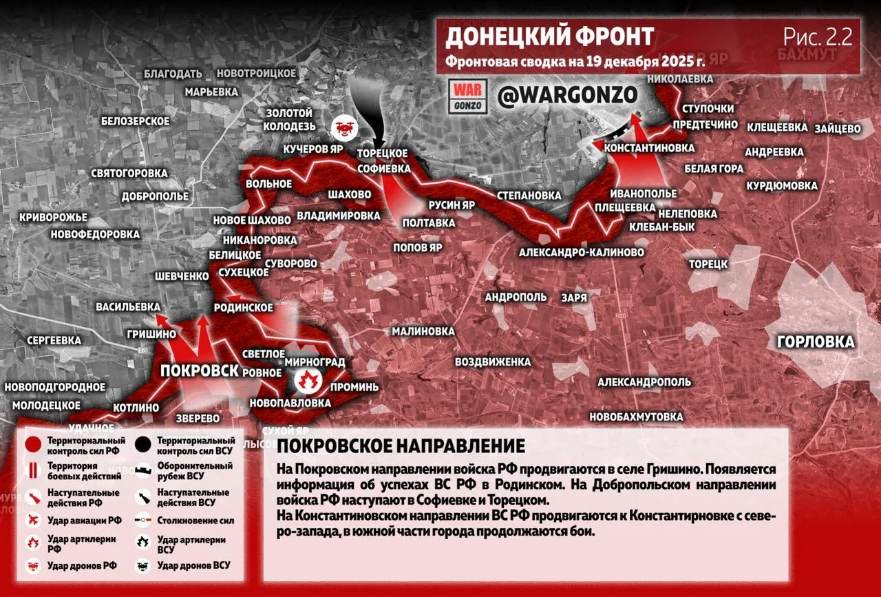 Варгонзо: Фронтовая сводка на утро 19.12.25
