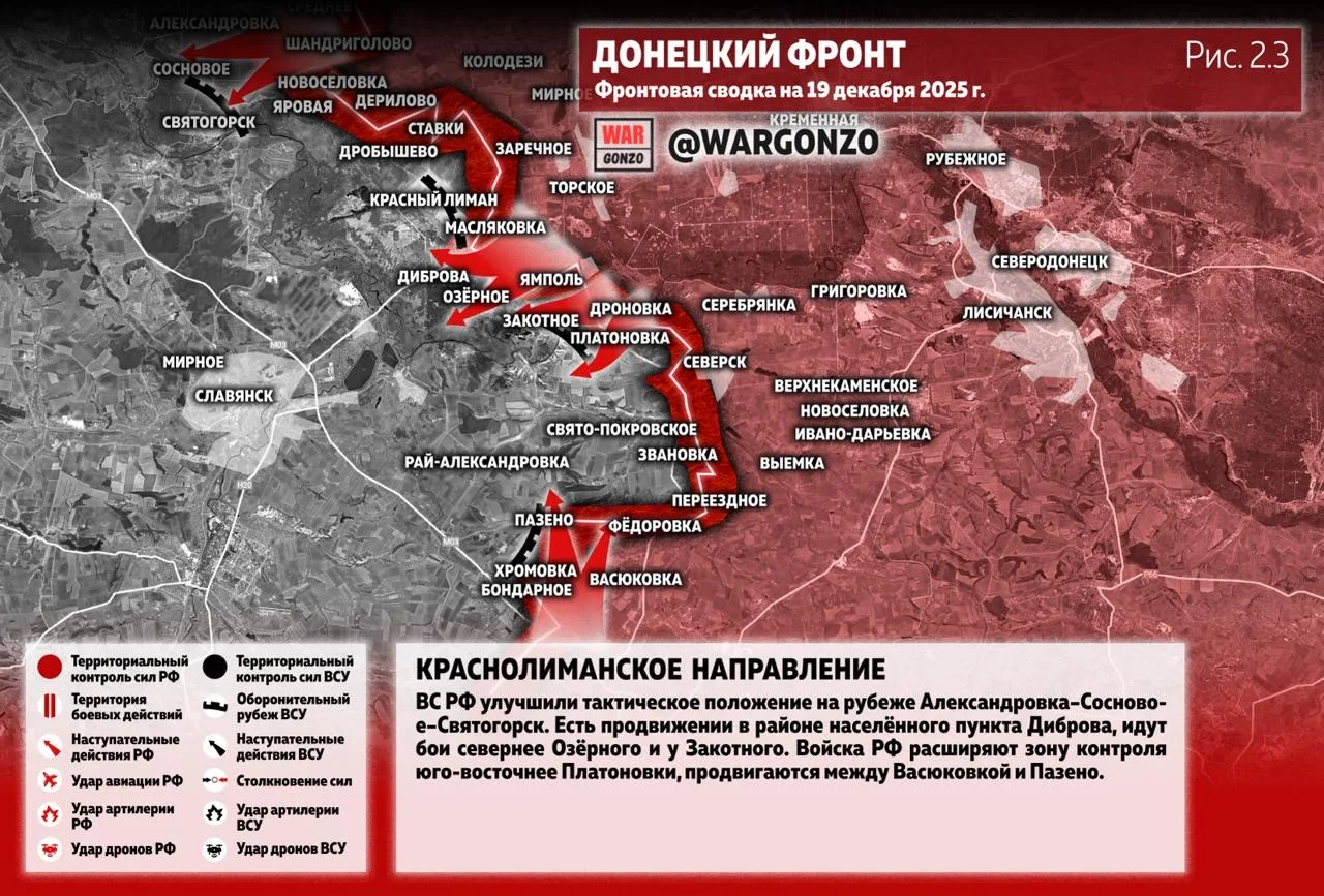 Варгонзо: Фронтовая сводка на утро 19.12.25