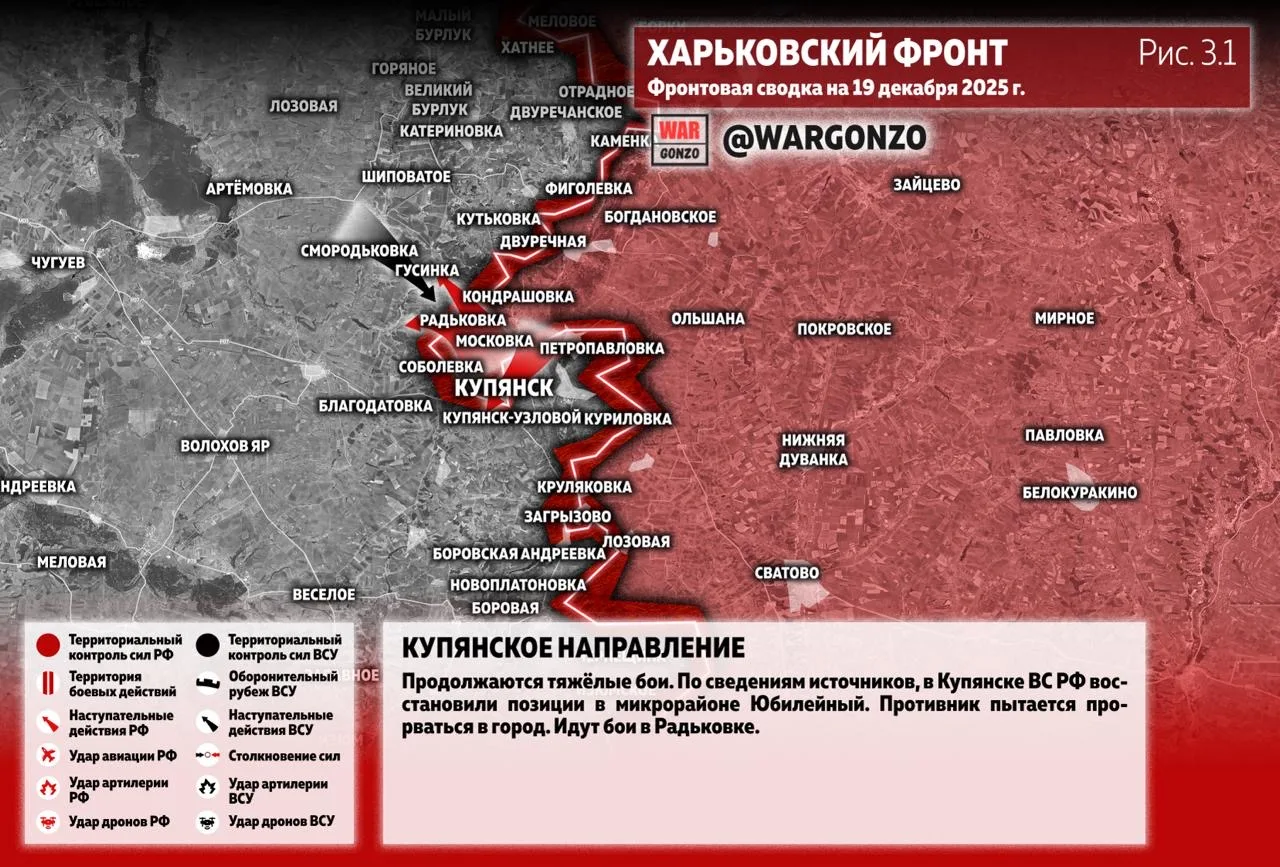 Варгонзо: Фронтовая сводка на утро 19.12.25