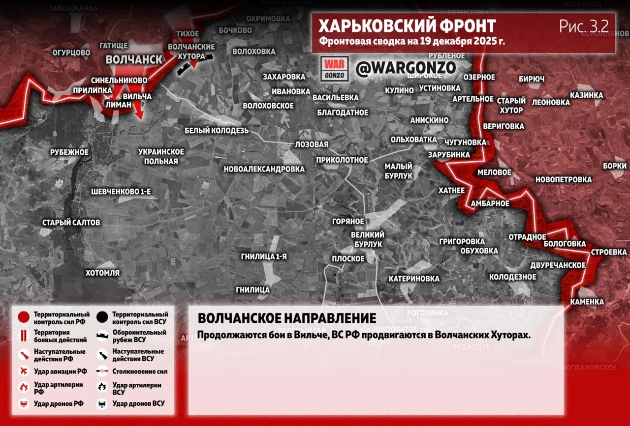 Варгонзо: Фронтовая сводка на утро 19.12.25