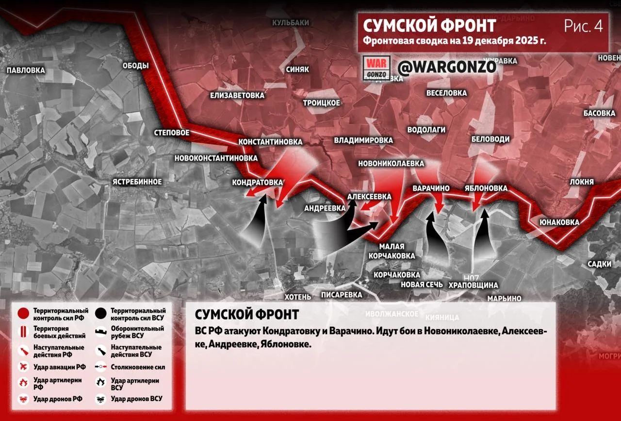 Варгонзо: Фронтовая сводка на утро 19.12.25