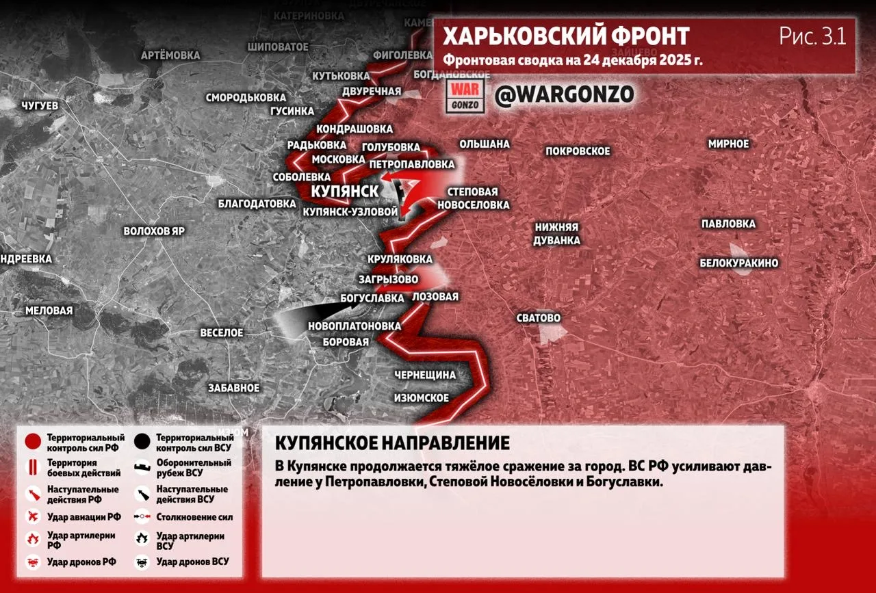 Варгонзо: Фронтовая сводка на утро 24.12.25