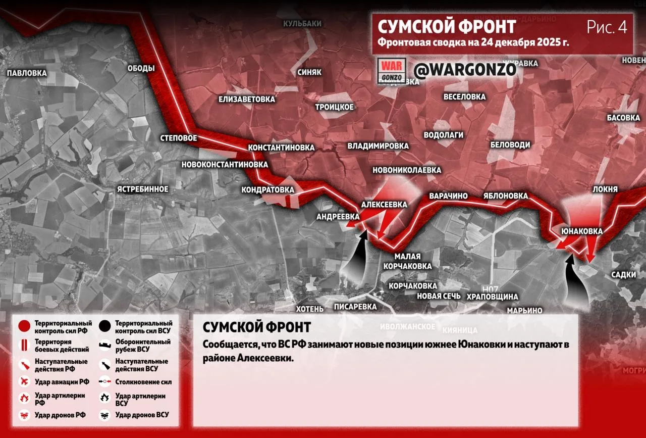 Варгонзо: Фронтовая сводка на утро 24.12.25