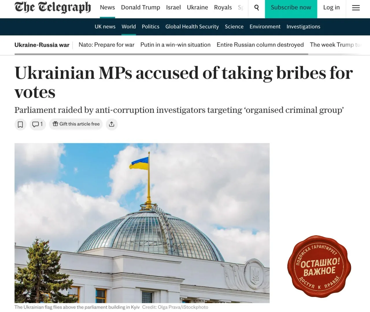 Новый коррупционный скандал в Раде — удар по Зеленскому прямо во время его отъезда в США