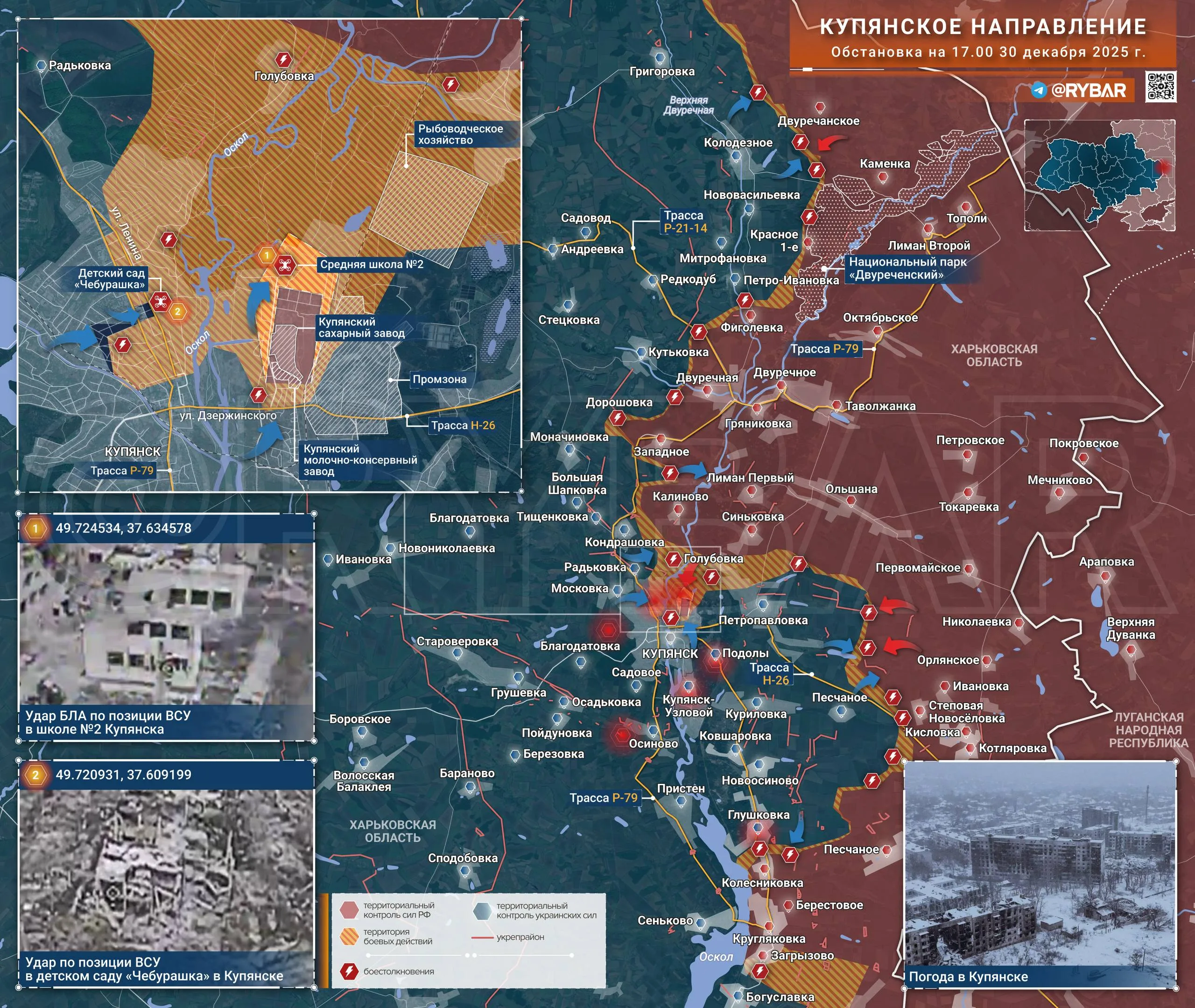 Расслабляться рано: тяжелые бои в Купянске
