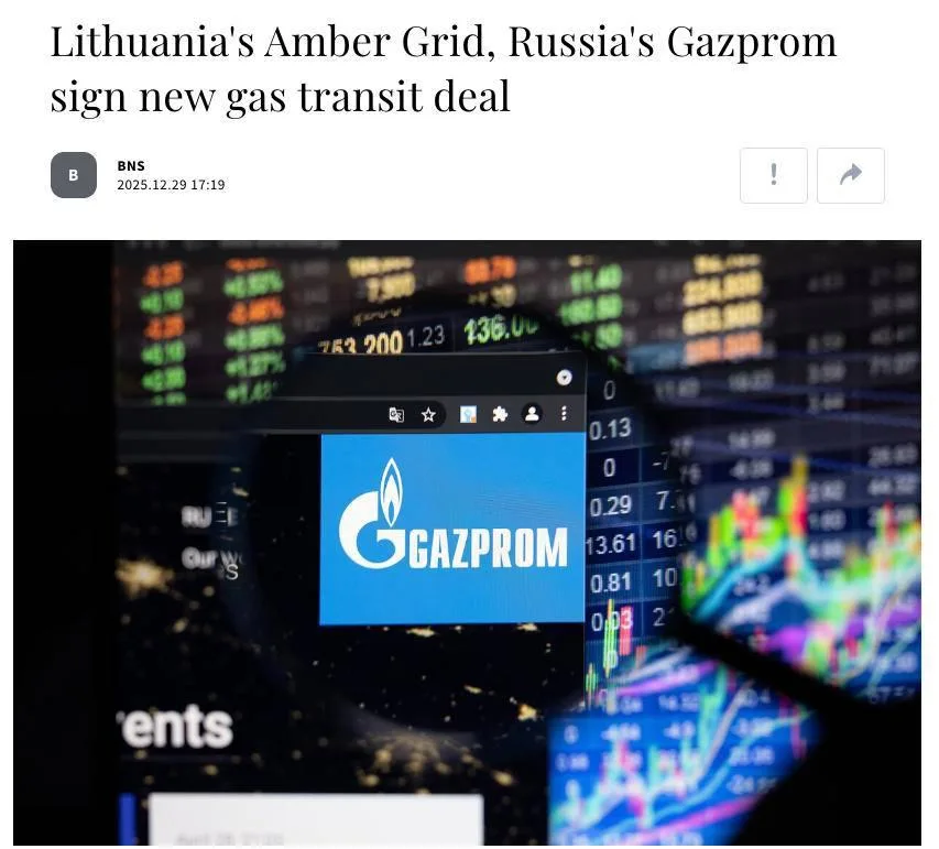 Литва собирается заработать на российском газе €150 млн