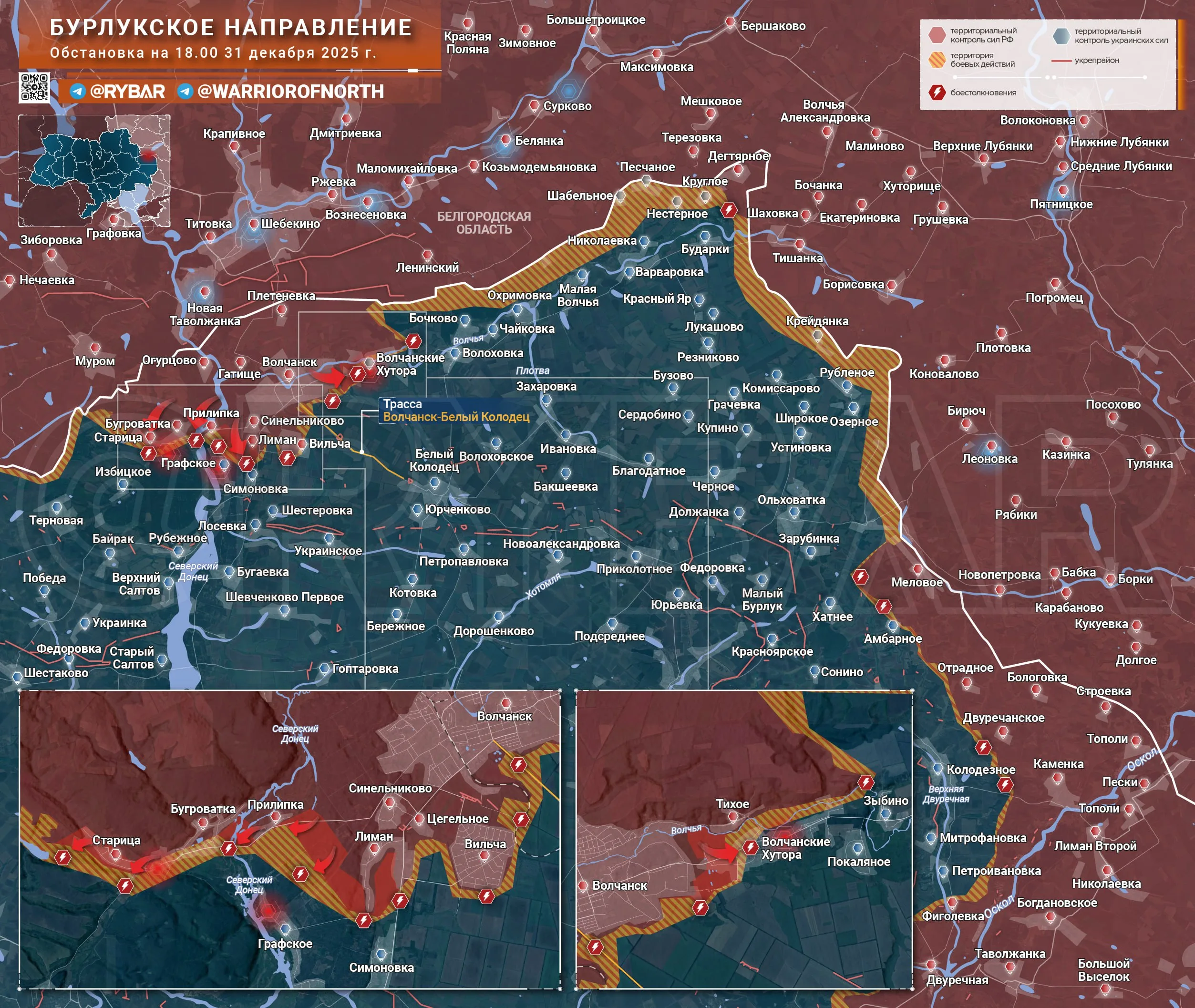 Успехи под Волчанском