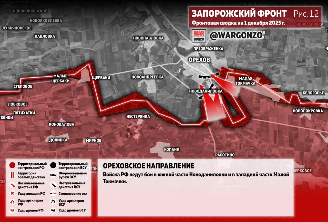 Варгонзо: Фронтовая сводка на утро 01.12.25