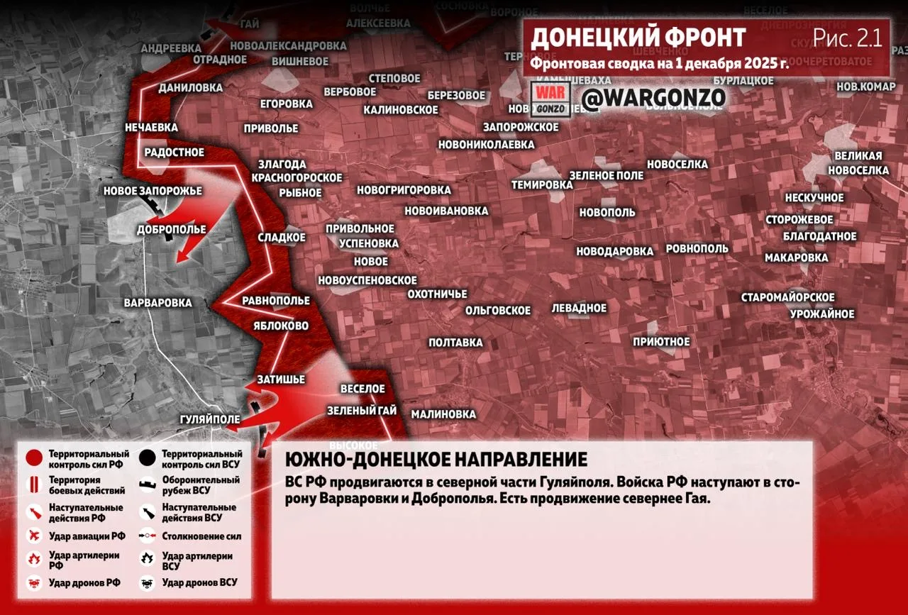 Варгонзо: Фронтовая сводка на утро 01.12.25