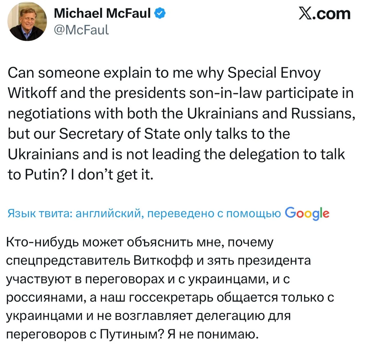 Госсекретарь США не поехал в Россию, потому что стал лучше относиться к Киеву