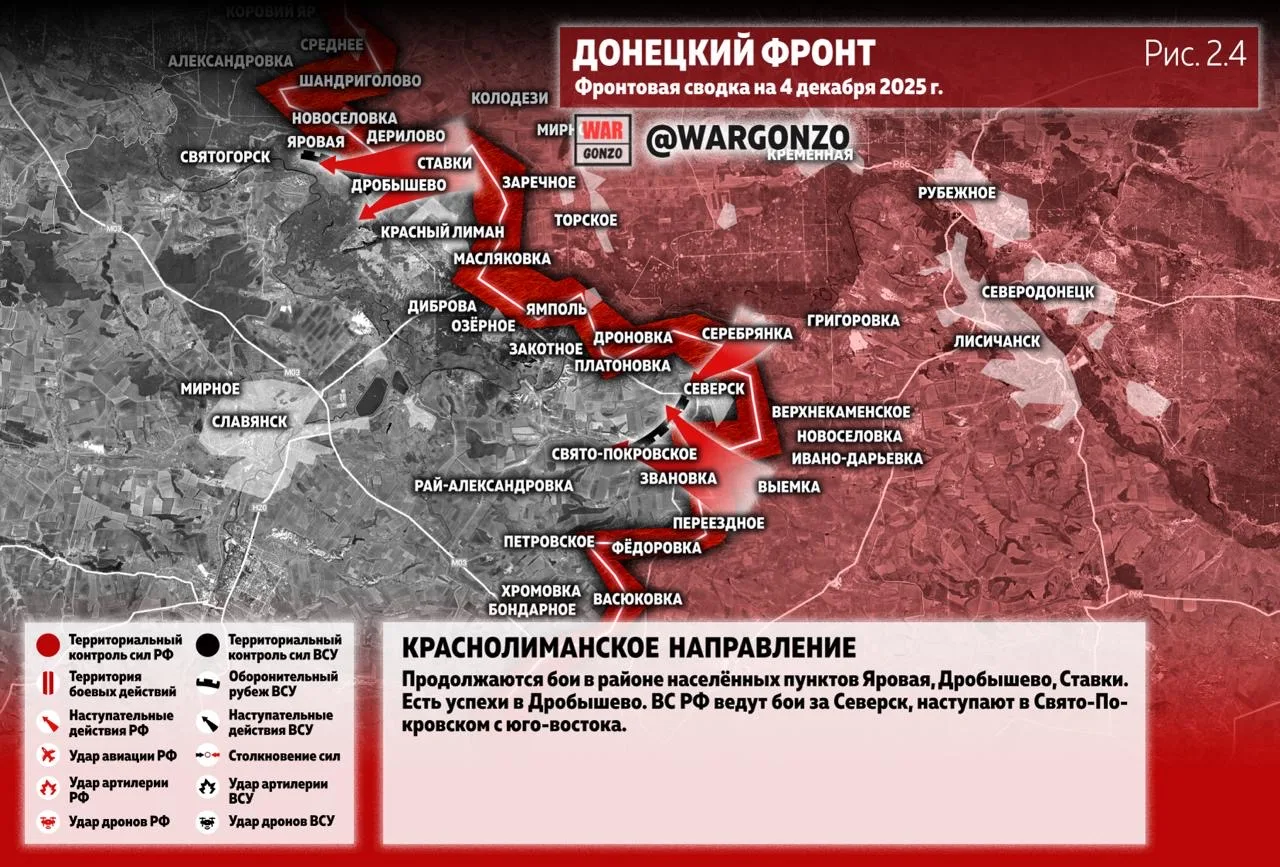 Варгонзо: Фронтовая сводка на утро 04.12.25