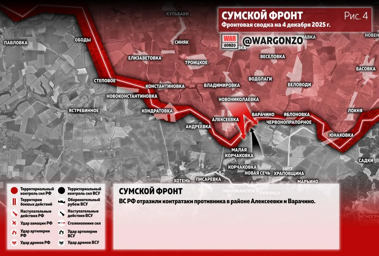 Варгонзо: Фронтовая сводка на утро 04.12.25