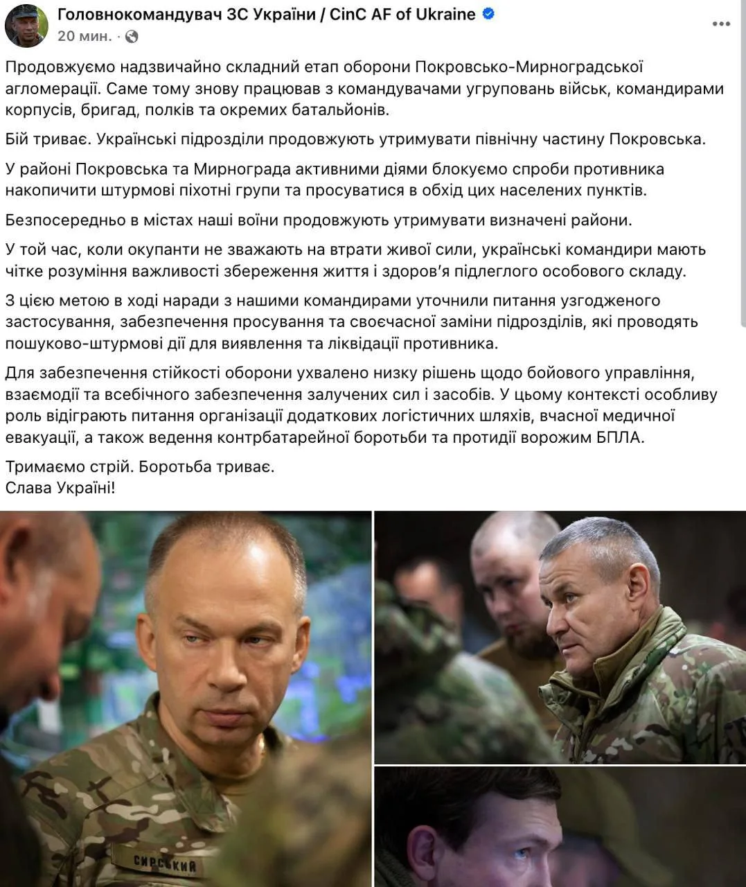 ВСУ продолжают удерживать северную часть Покровска, — главком ВСУ Сырский